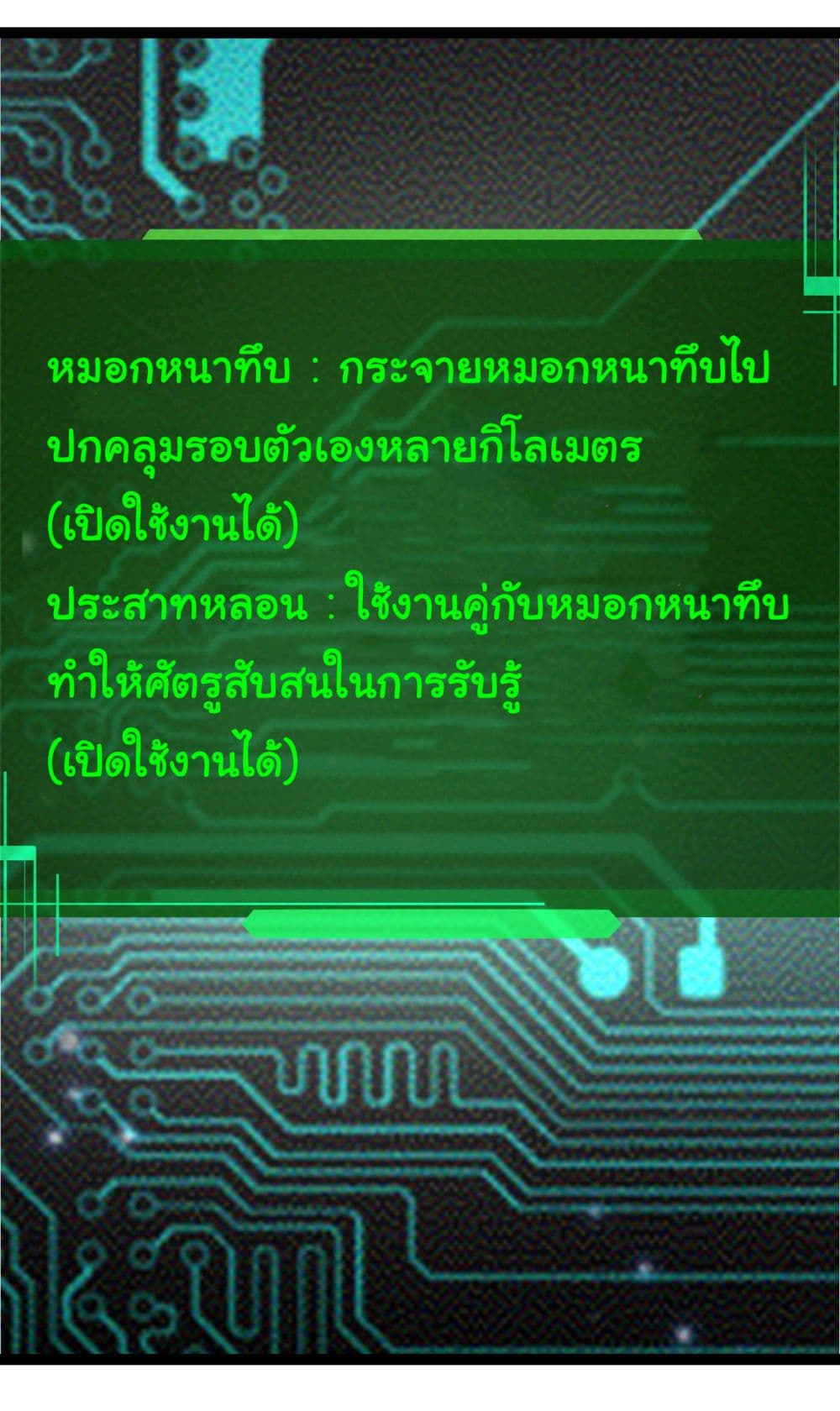 Evolution from the Big Tree เธ•เธญเธเธ—เธตเน 8 (5)