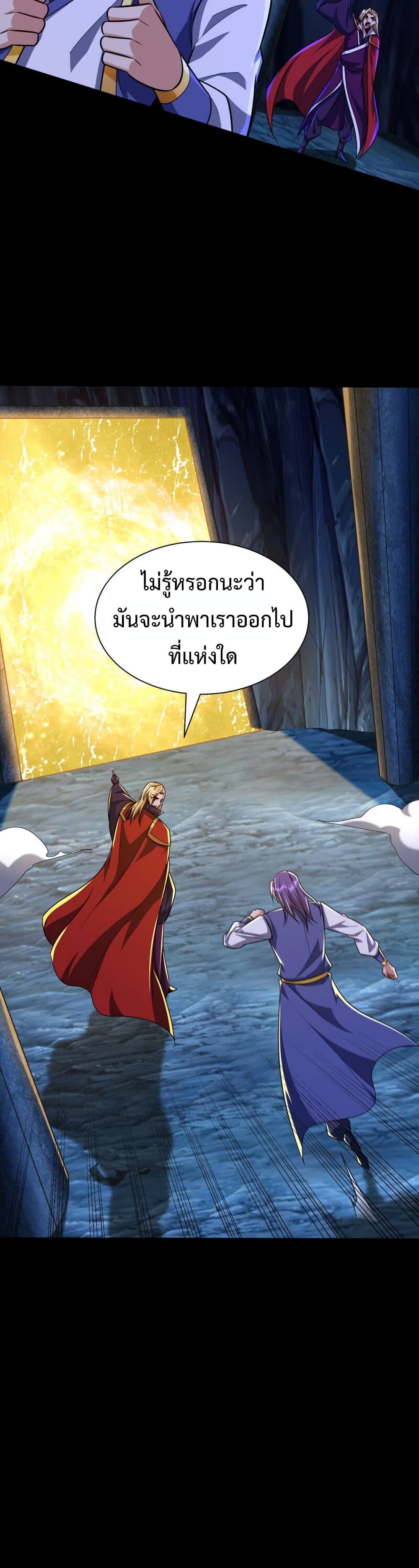 Rise of The Demon King เธฃเธธเนเธเธญเธฃเธธเธ“เนเธซเนเธเธฃเธฒเธเธฒเธเธตเธจเธฒเธ เธ•เธญเธเธ—เธตเน 259 (10)