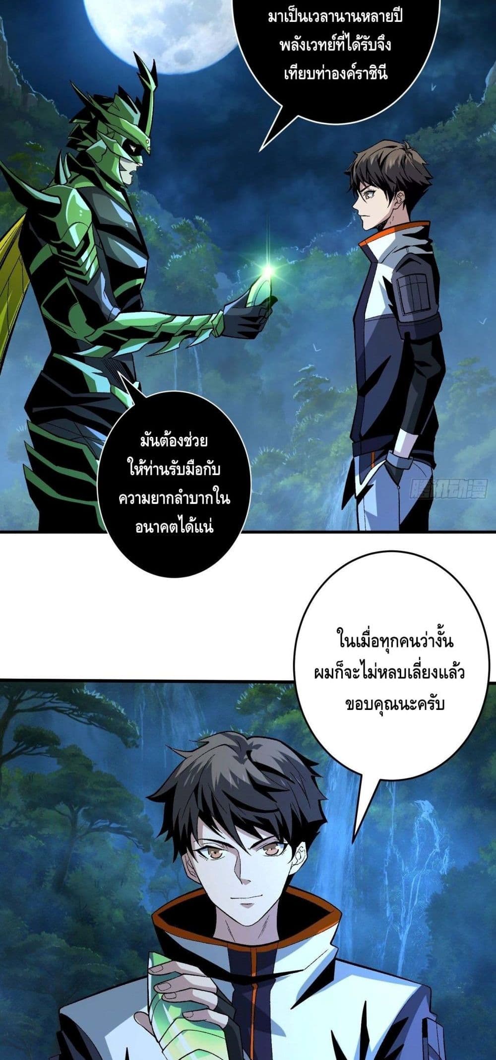 King Account at the Start ตอนที่ 179 (21)