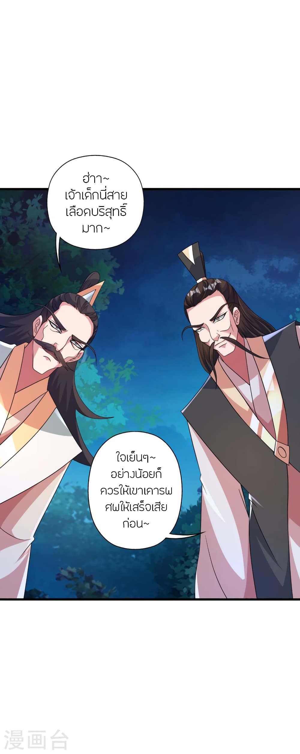 Banished Disciple’s Counterattack ราชาอมตะผู้ถูกขับไล่ ตอนที่ 406 (113)