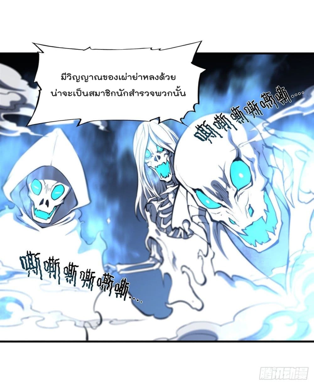 The Strongest Knight Become To Lolicon Vampire ตอนที่ 206 (13)