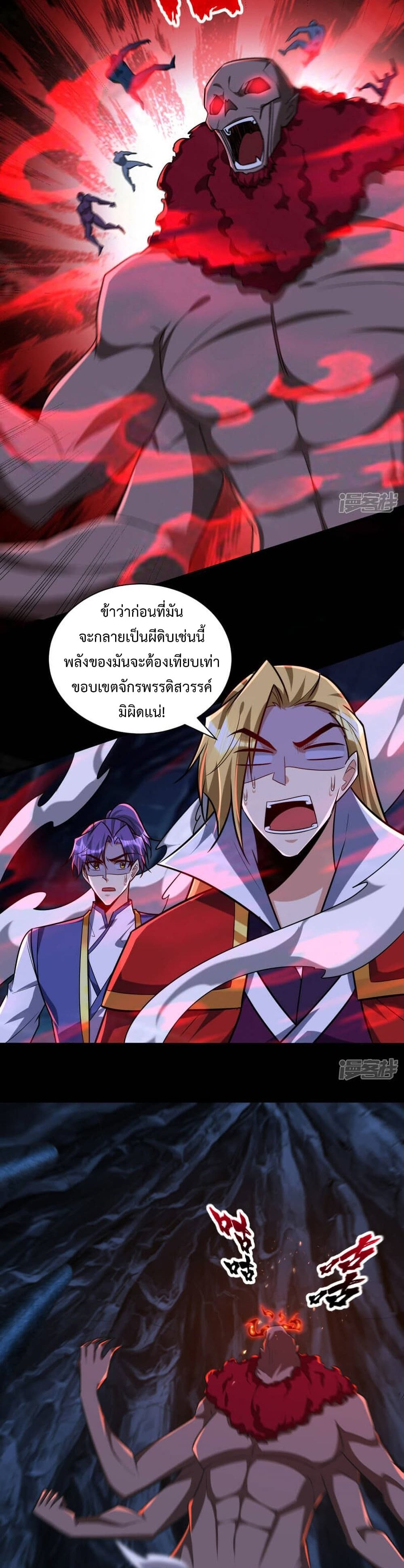 Rise of The Demon King เธฃเธธเนเธเธญเธฃเธธเธ“เนเธซเนเธเธฃเธฒเธเธฒเธเธตเธจเธฒเธ 257 (18)