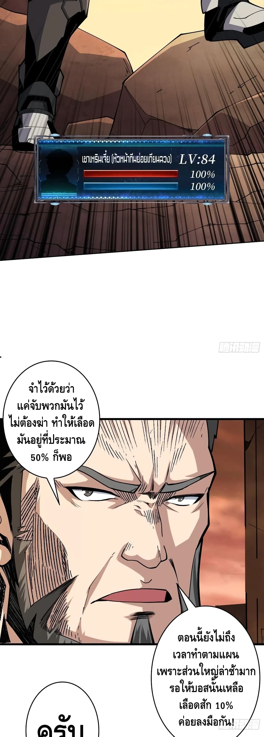 King Account at the Start เธ•เธญเธเธ—เธตเน 81 (23)