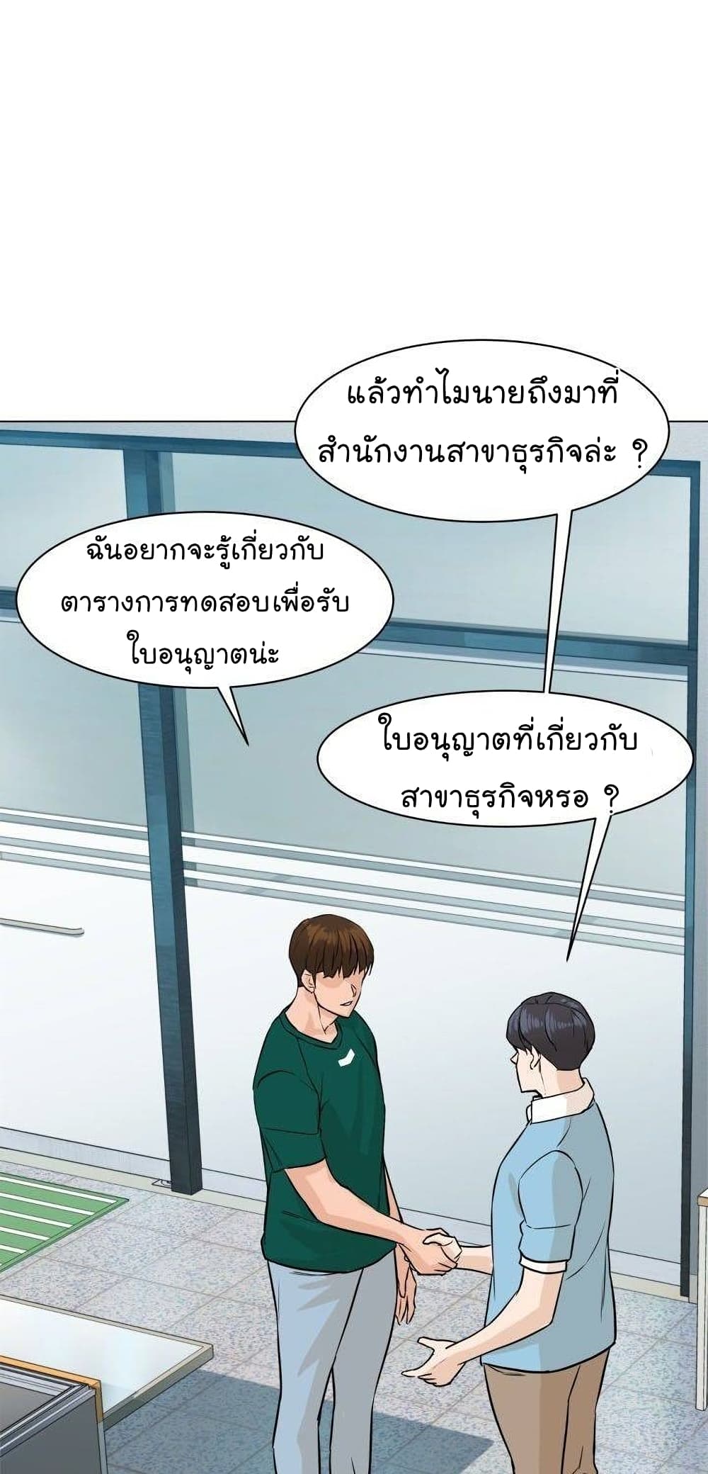 From the Grave and Back เธ•เธญเธเธ—เธตเน 46 (41)