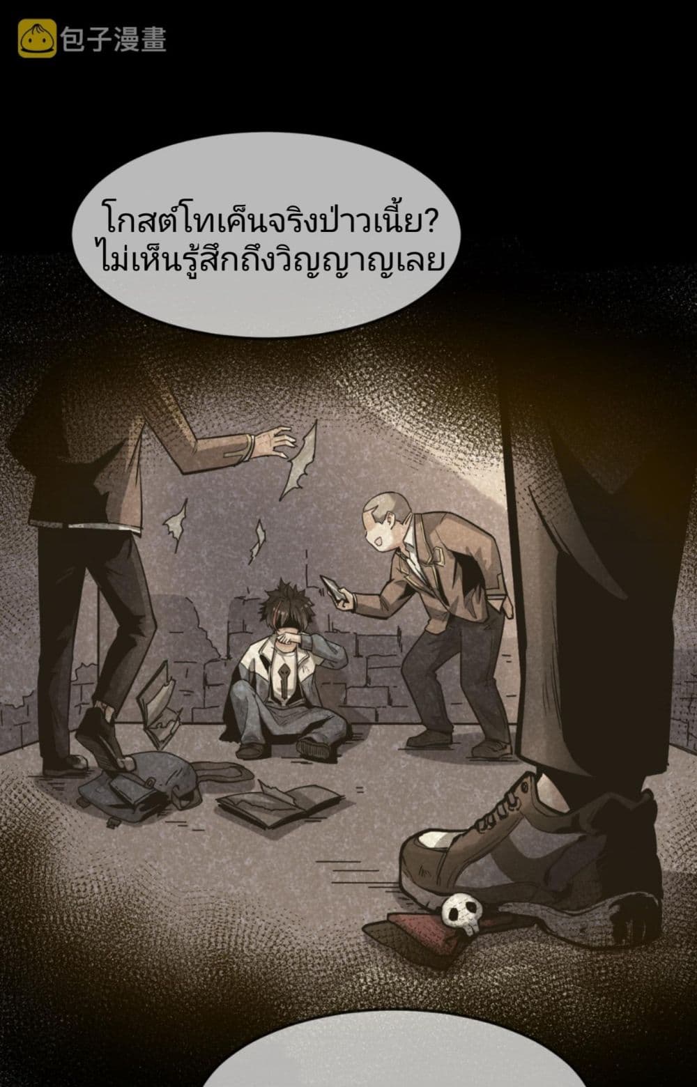 The Age of Ghost Spirits à¸à¸­à¸à¸à¸µà¹ 1 (14)