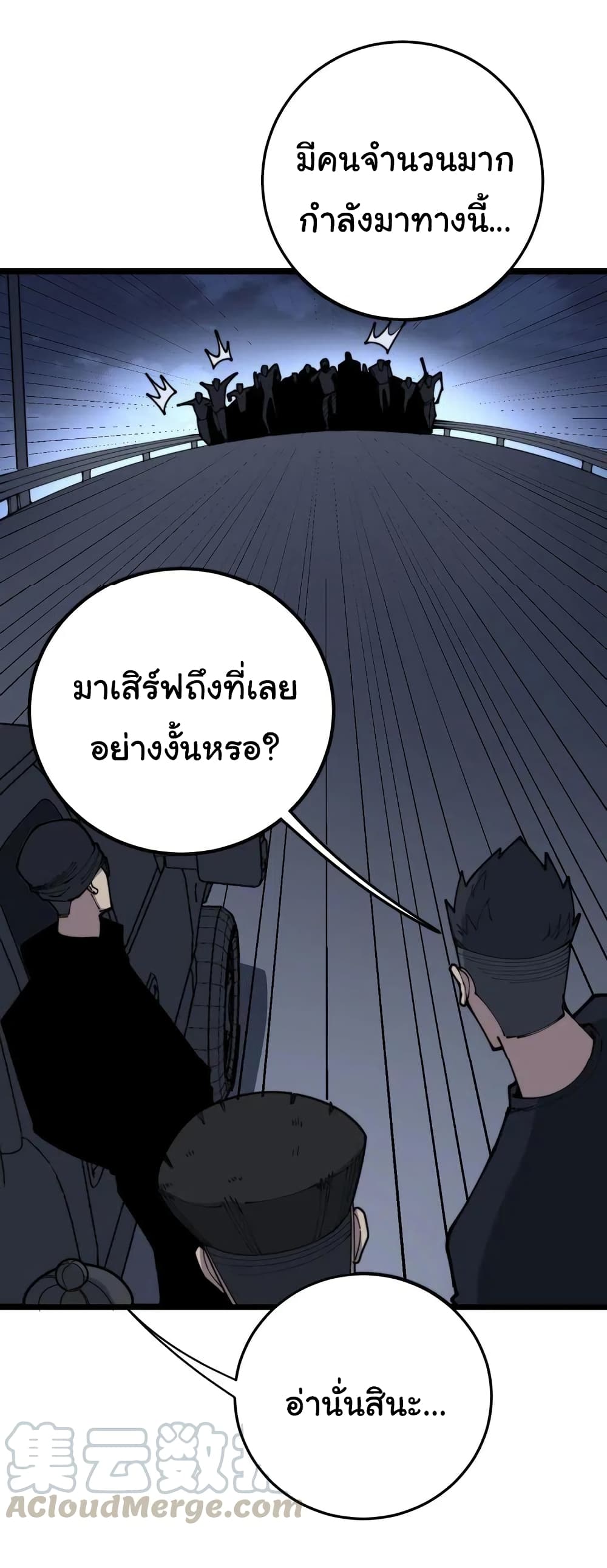 Bad Hand Witch Doctor ตอนที่ 206 (42)