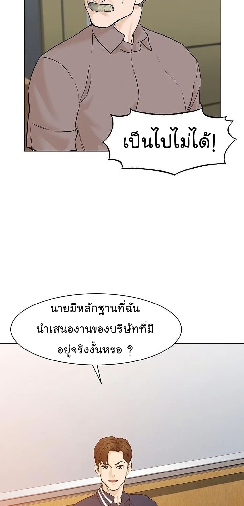 From the Grave and Back เธ•เธญเธเธ—เธตเน 51 (8)