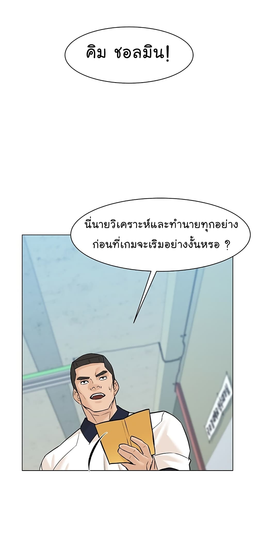 From the Grave and Back เธ•เธญเธเธ—เธตเน 35 (47)