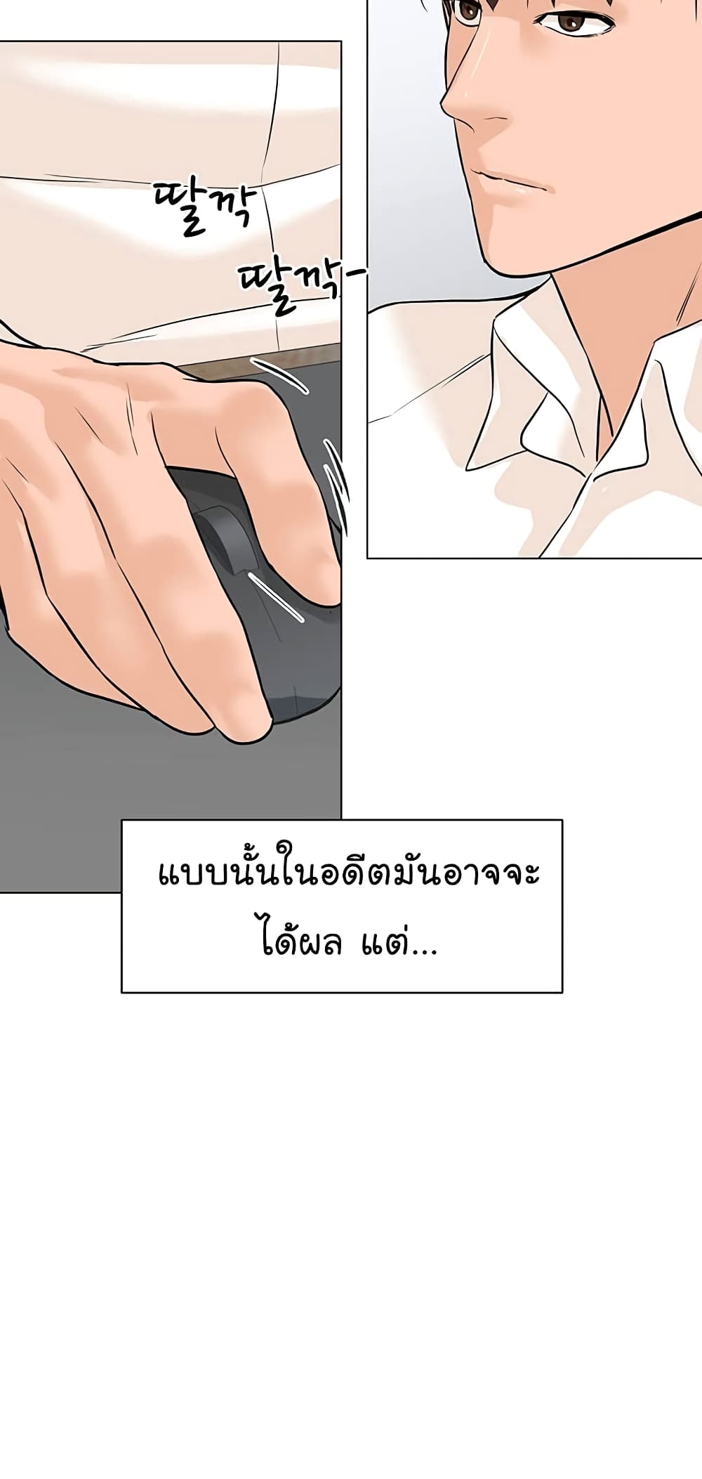 From the Grave and Back ตอนที่ 80 (67)