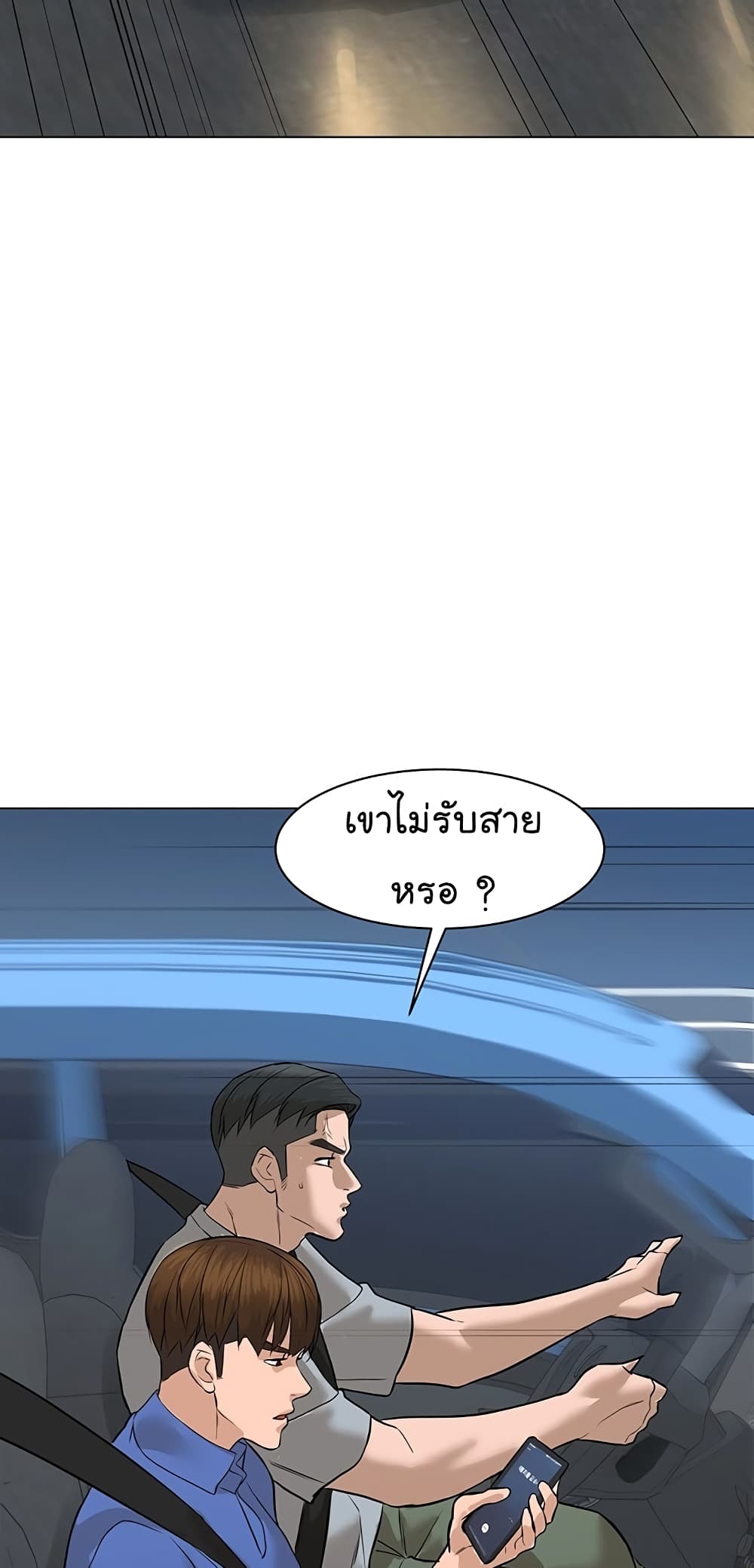 From the Grave and Back เธ•เธญเธเธ—เธตเน 72 (85)