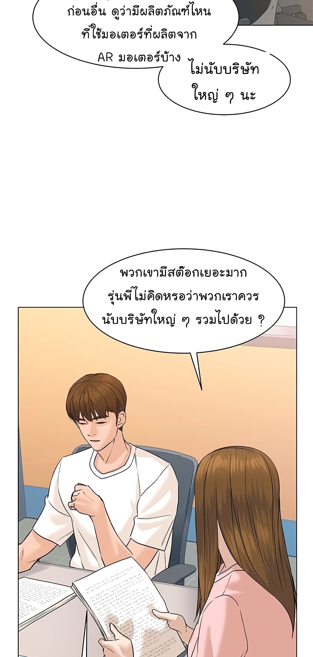 From the Grave and Back เธ•เธญเธเธ—เธตเน 71 (53)