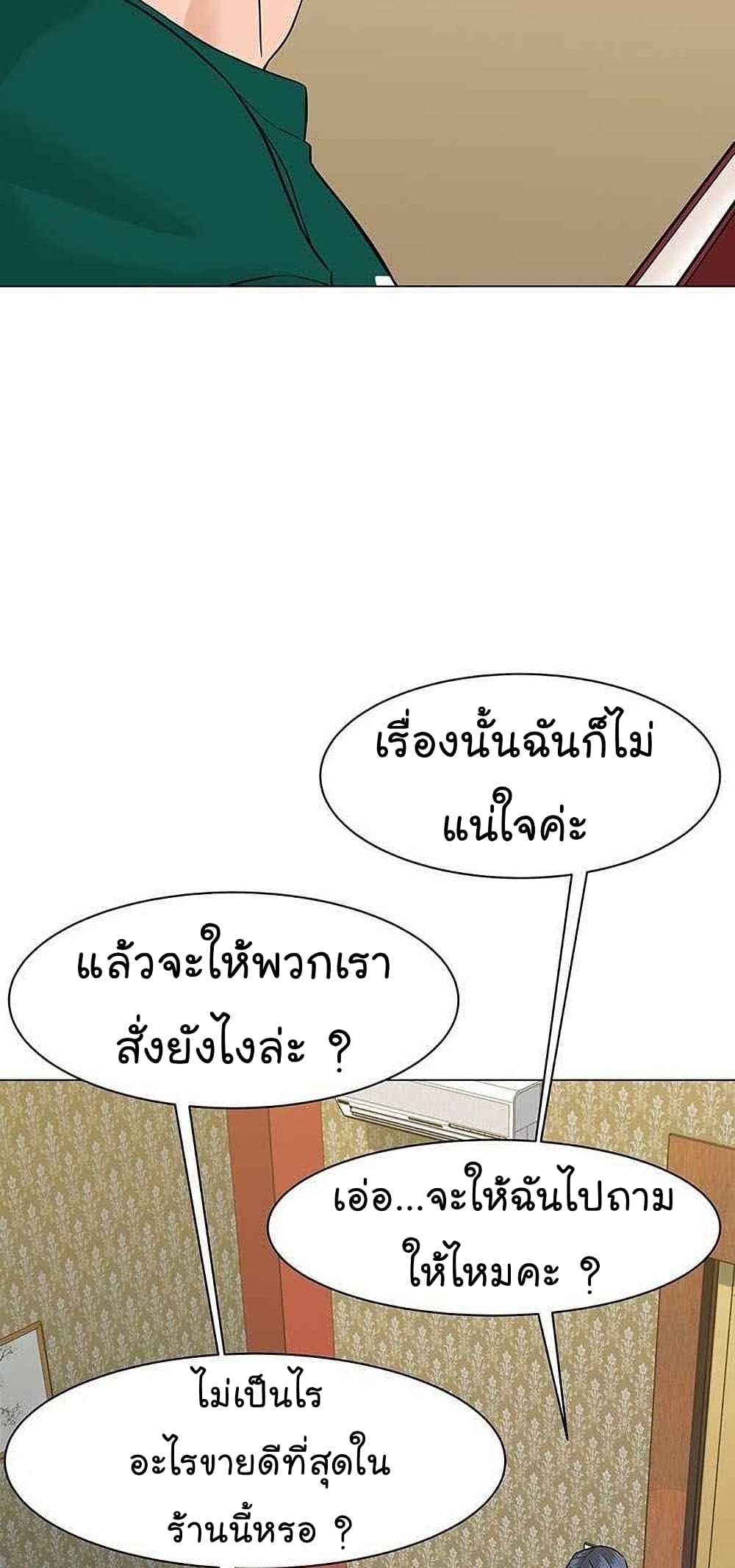 From the Grave and Back เธ•เธญเธเธ—เธตเน 45 (36)