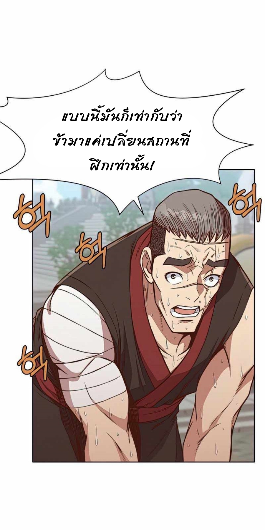 Heavenly Martial God เธ•เธญเธเธ—เธตเน 53 (58)