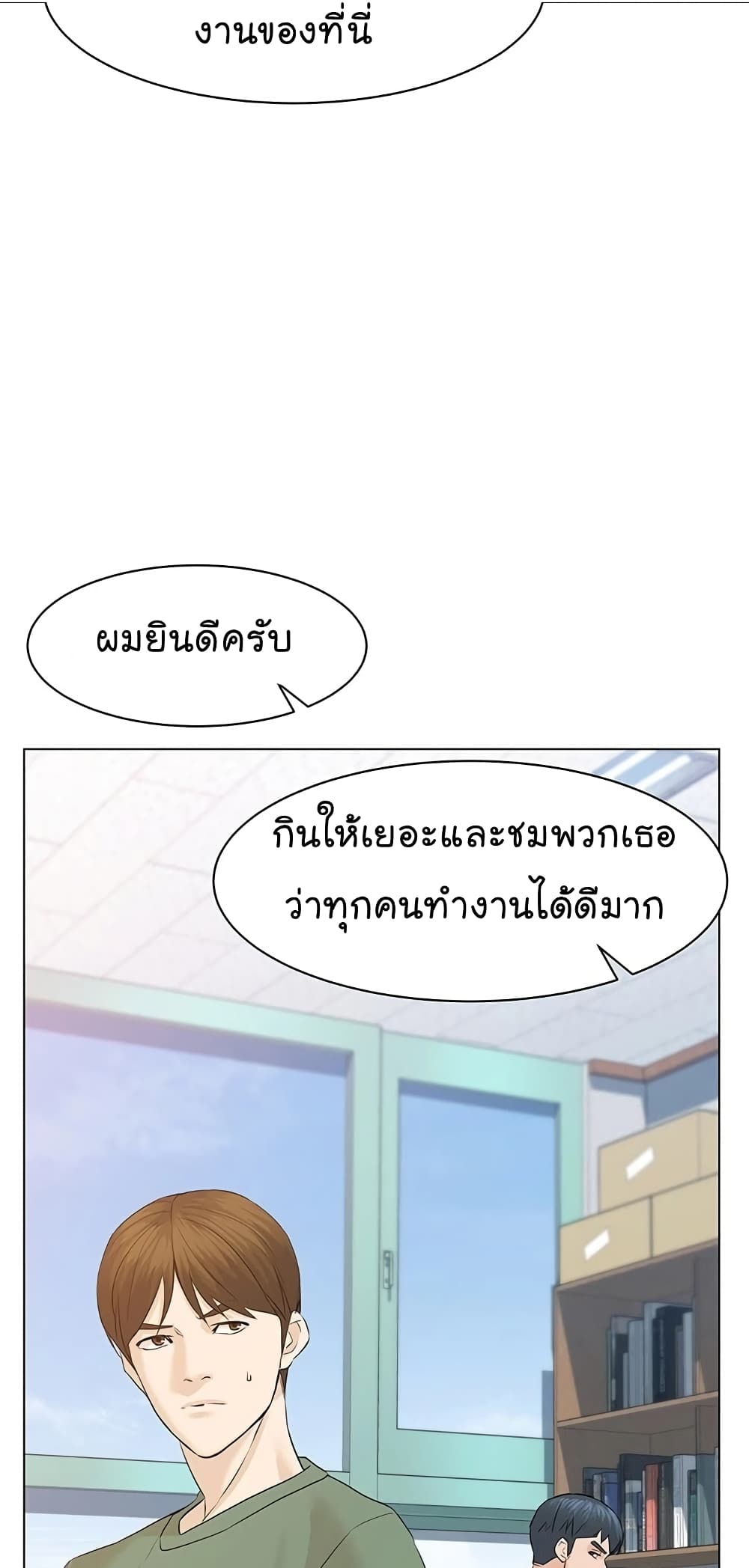 From the Grave and Back เธ•เธญเธเธ—เธตเน 64 (89)