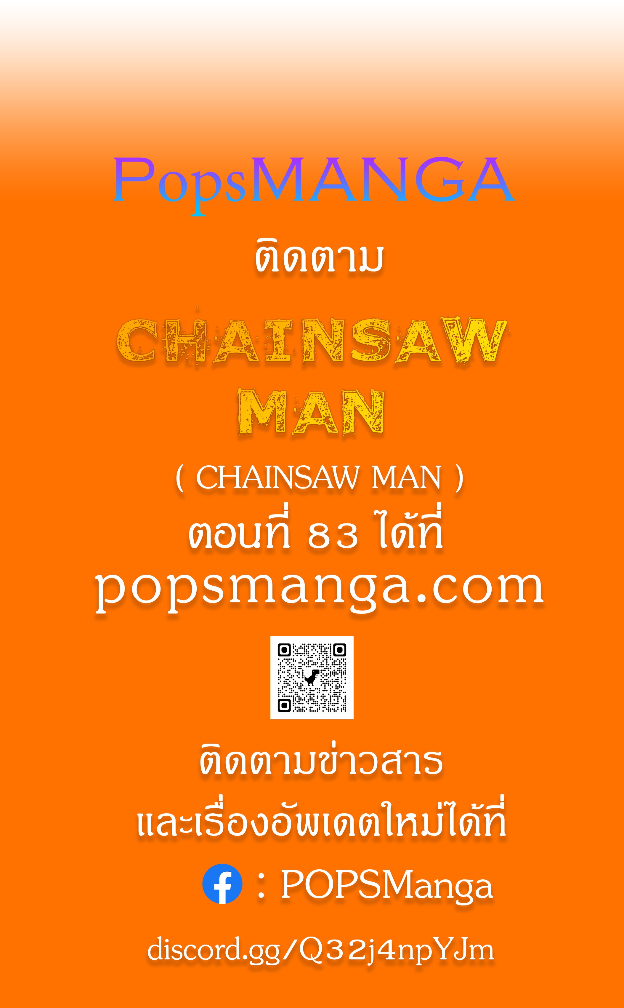 Chainsaw Man 82 (7)