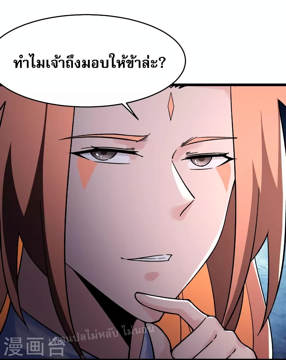 My Harem is All Female Students ตอนที่ 150 (8)