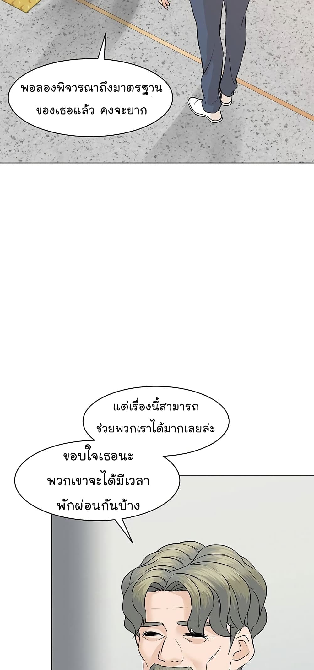From the Grave and Back เธ•เธญเธเธ—เธตเน 58 (74)