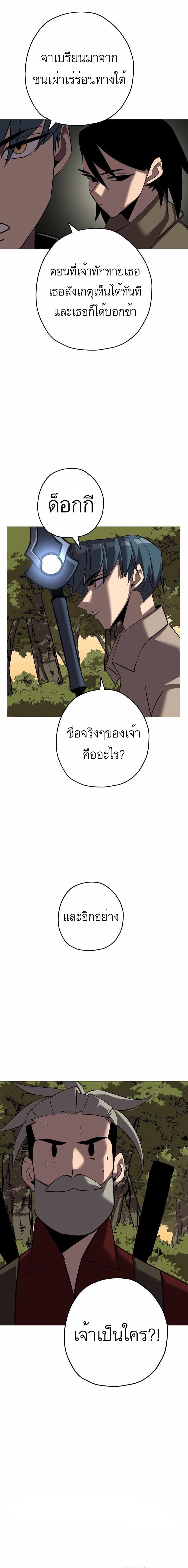 The Story of a Low Rank Soldier Becoming a Monarch เธ•เธญเธเธ—เธตเน 64 (13)