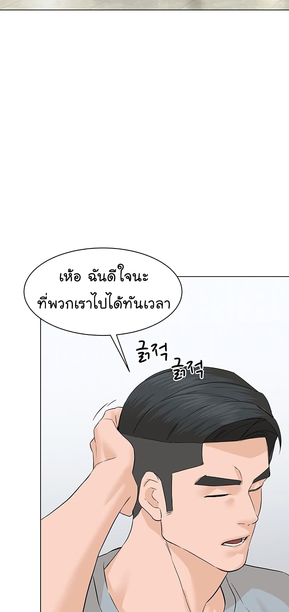 From the Grave and Back เธ•เธญเธเธ—เธตเน 73 (28)