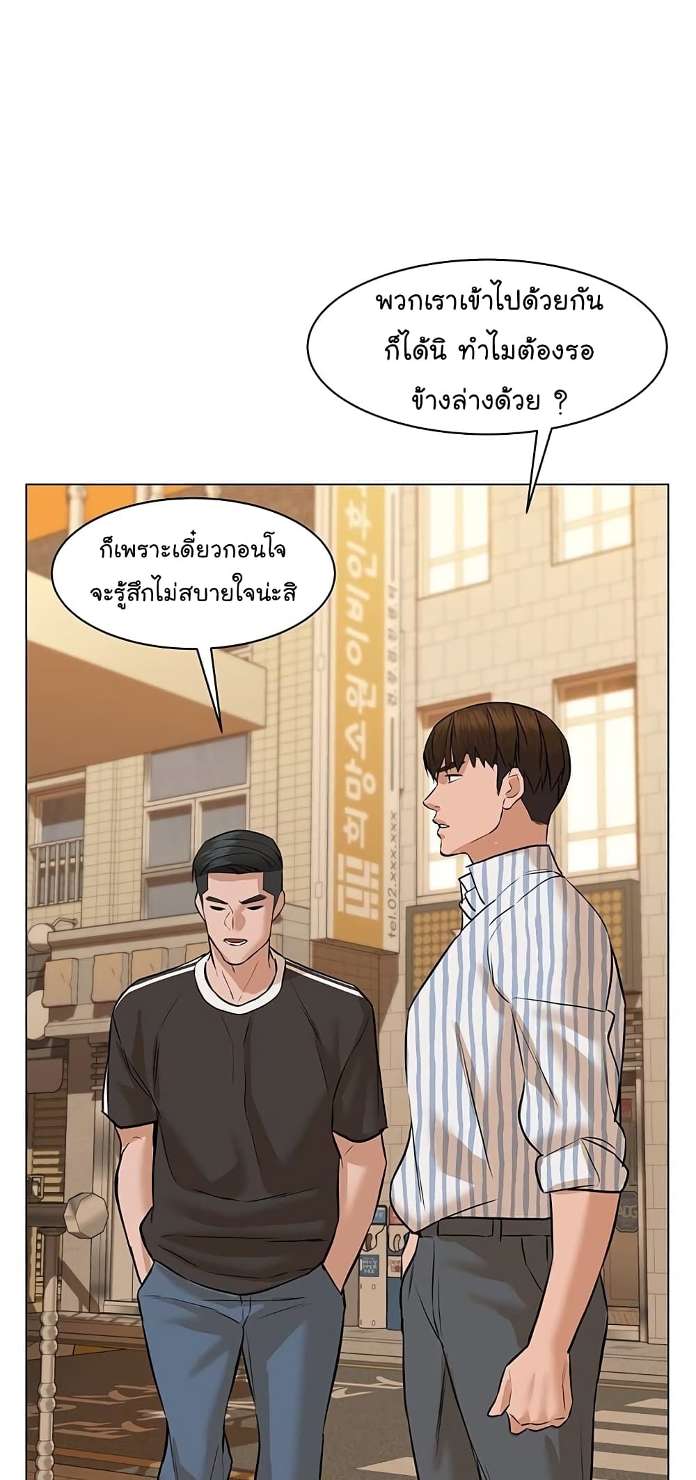 From the Grave and Back เธ•เธญเธเธ—เธตเน 59 (88)