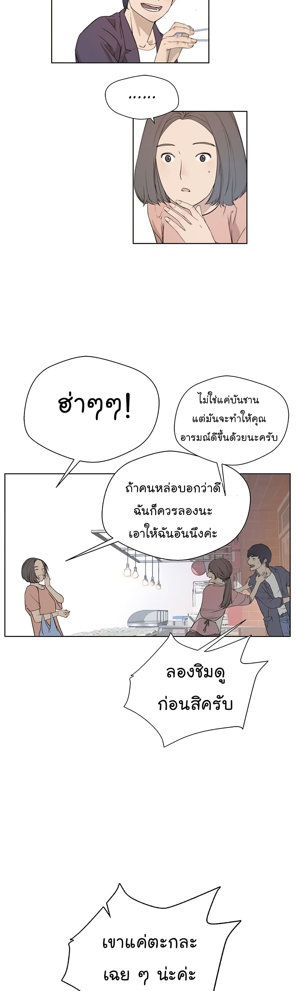 Real Man เธ•เธญเธเธ—เธตเน 5 (41)