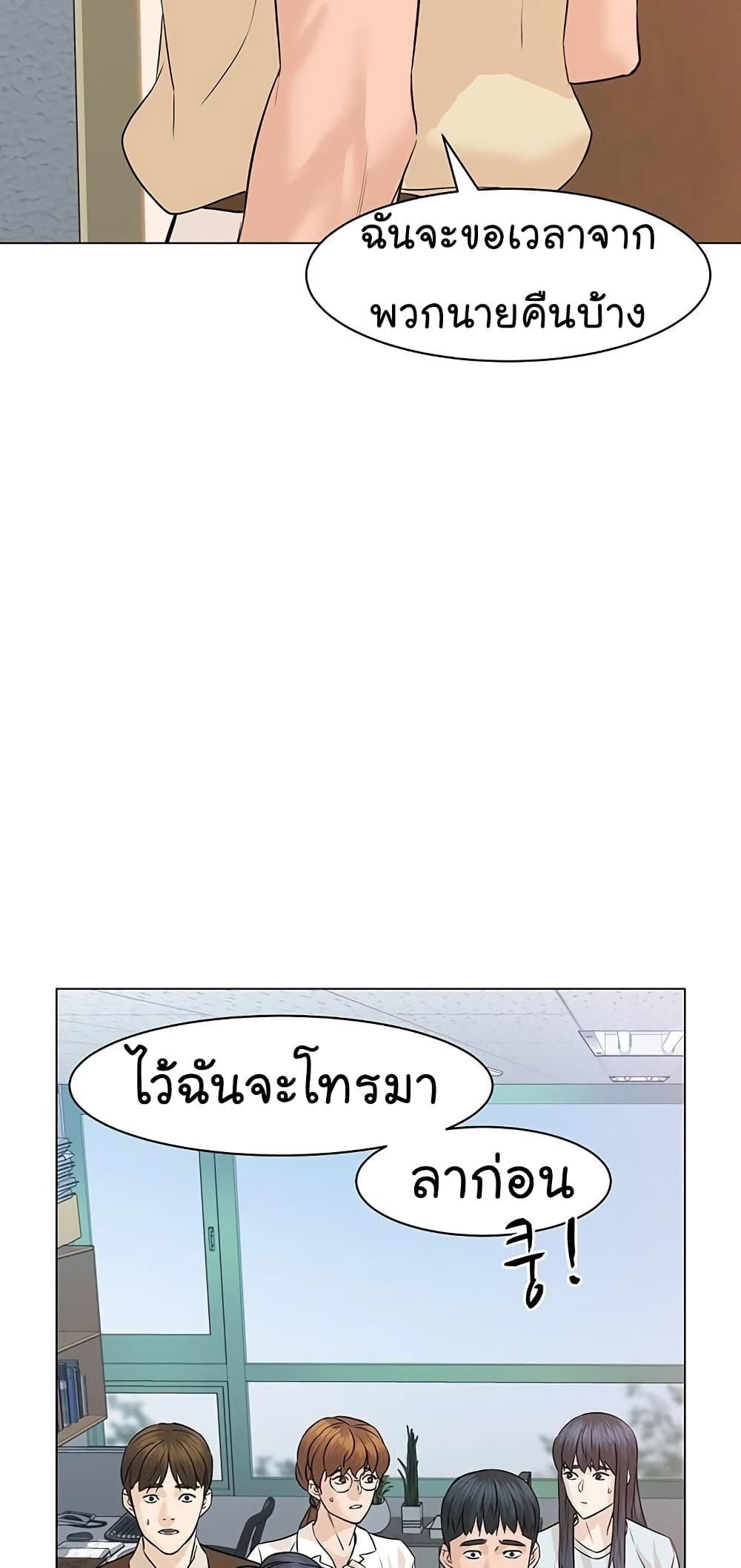 From the Grave and Back เธ•เธญเธเธ—เธตเน 66 (76)