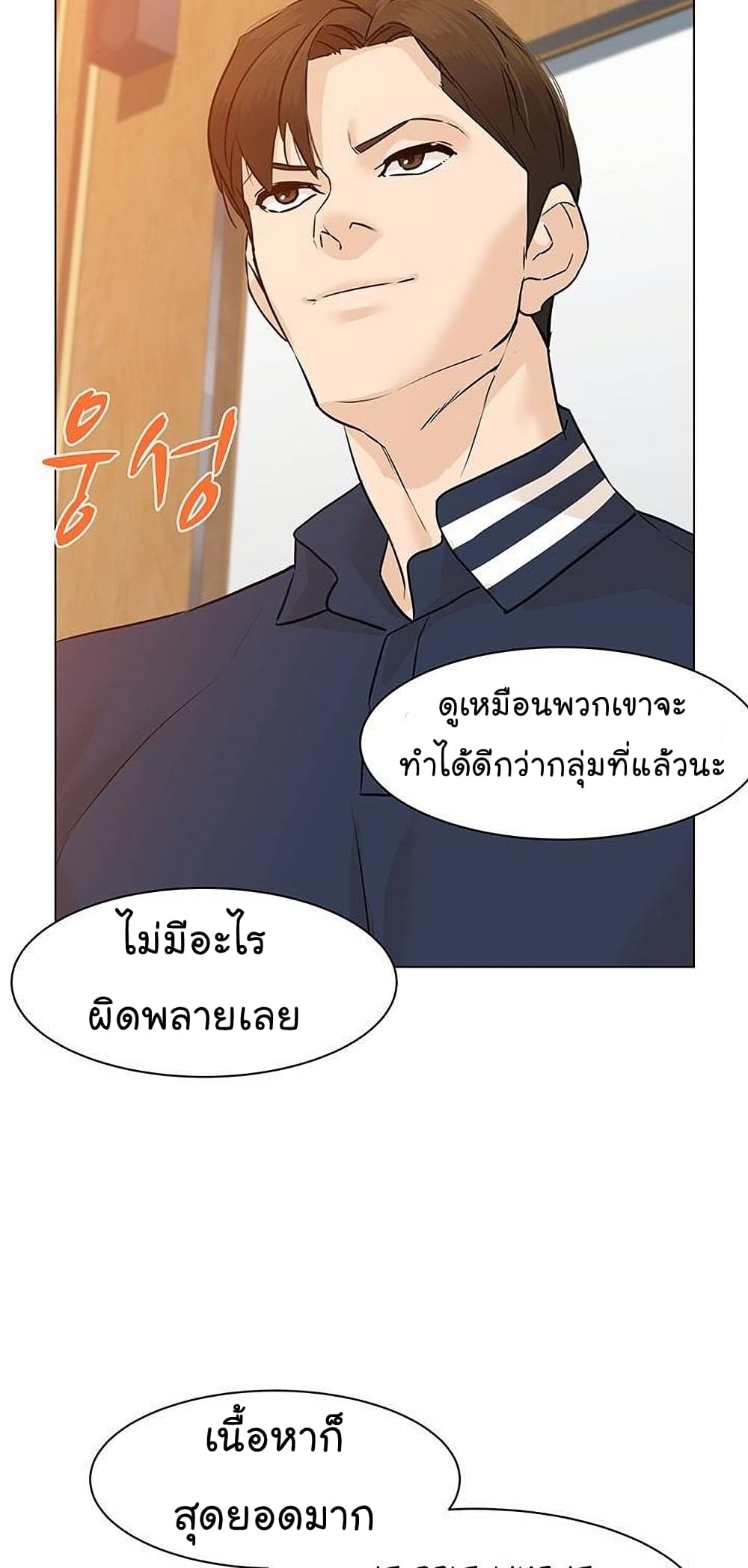 From the Grave and Back เธ•เธญเธเธ—เธตเน 50 (83)