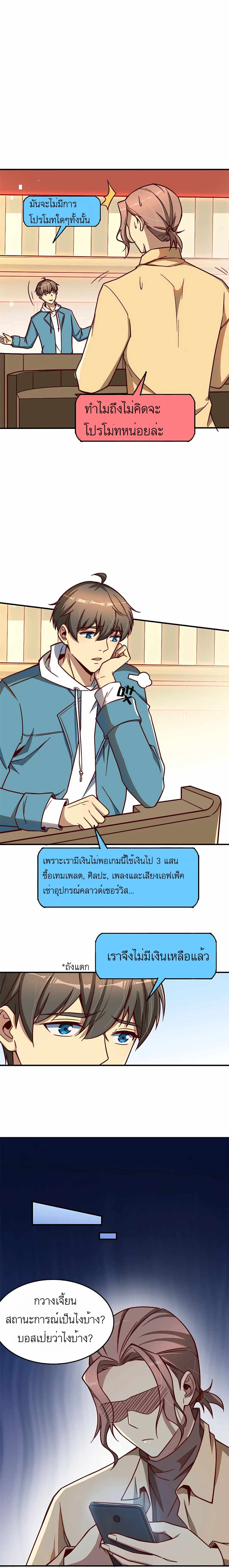 Losing Money To Be A Tycoon เธ•เธญเธเธ—เธตเน 8 (8)