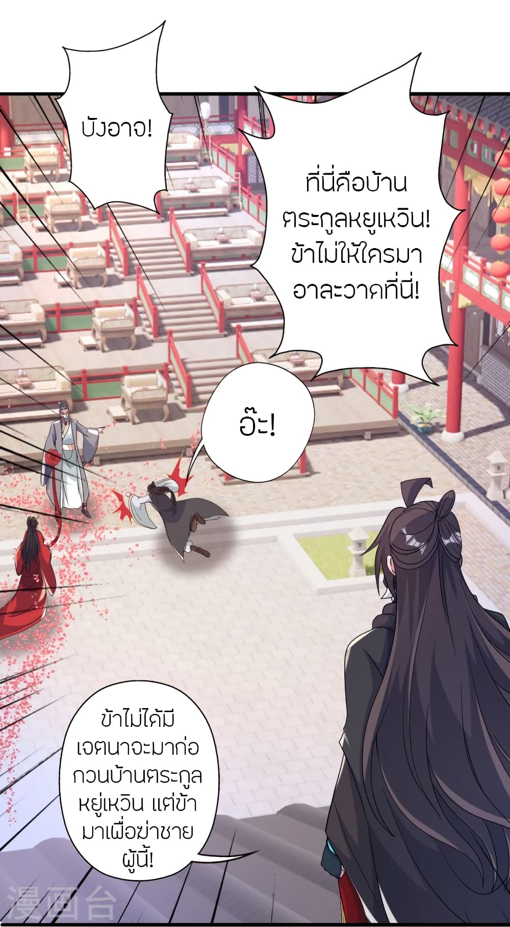 Banished Disciple’s Counterattack ราชาอมตะผู้ถูกขับไล่ ตอนที่ 406 (150)