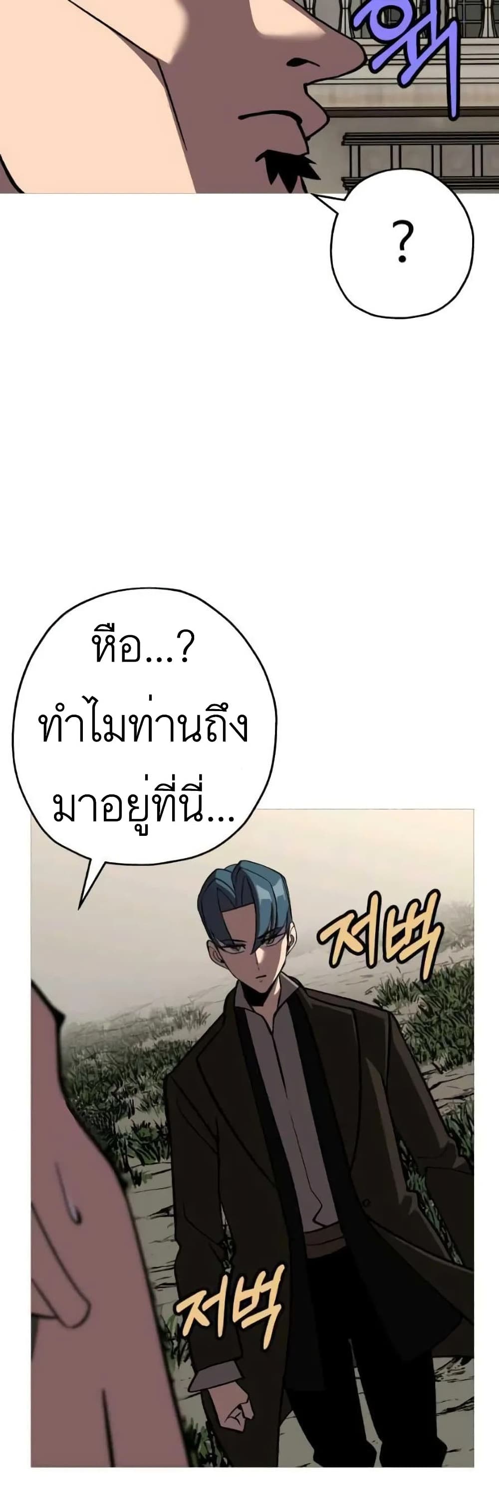 The Story of a Low Rank Soldier Becoming a Monarch เธ•เธญเธเธ—เธตเน 57 (41)