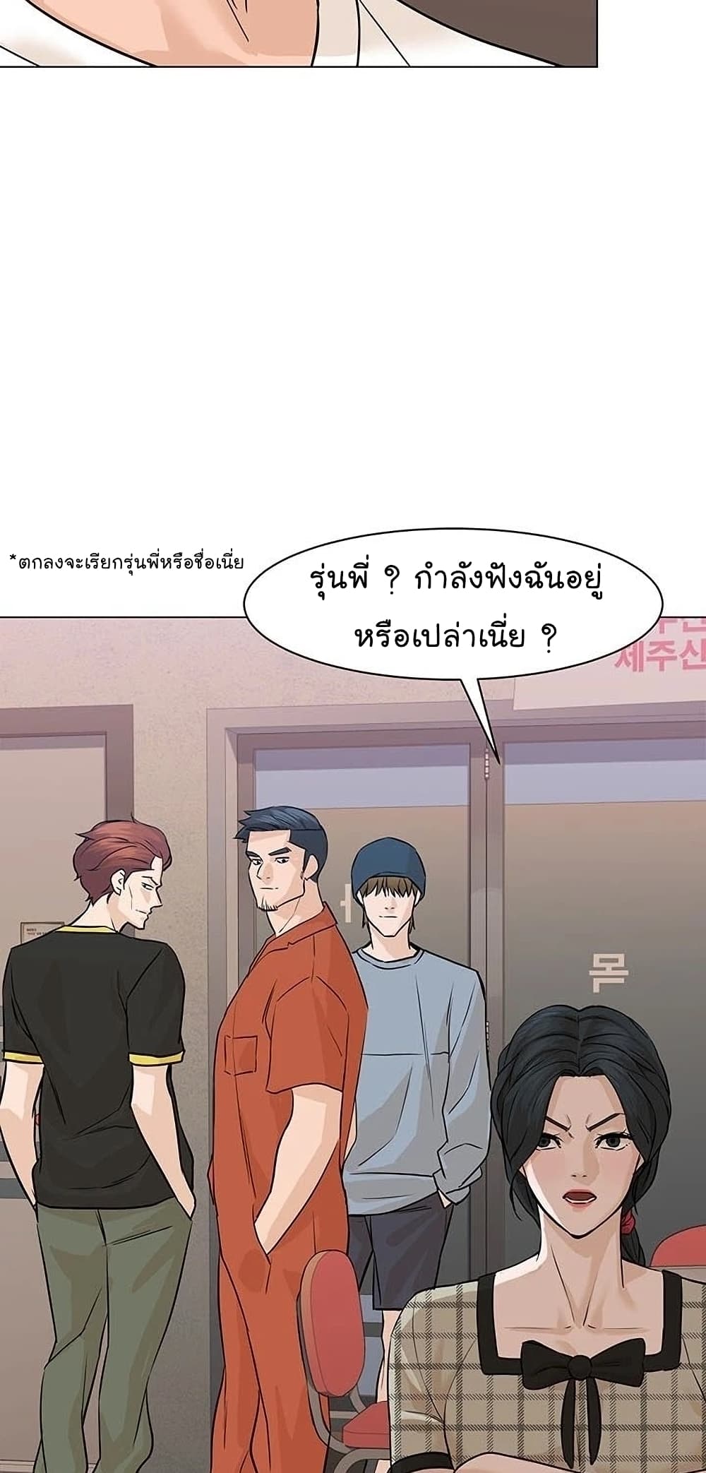 From the Grave and Back เธ•เธญเธเธ—เธตเน 54 43