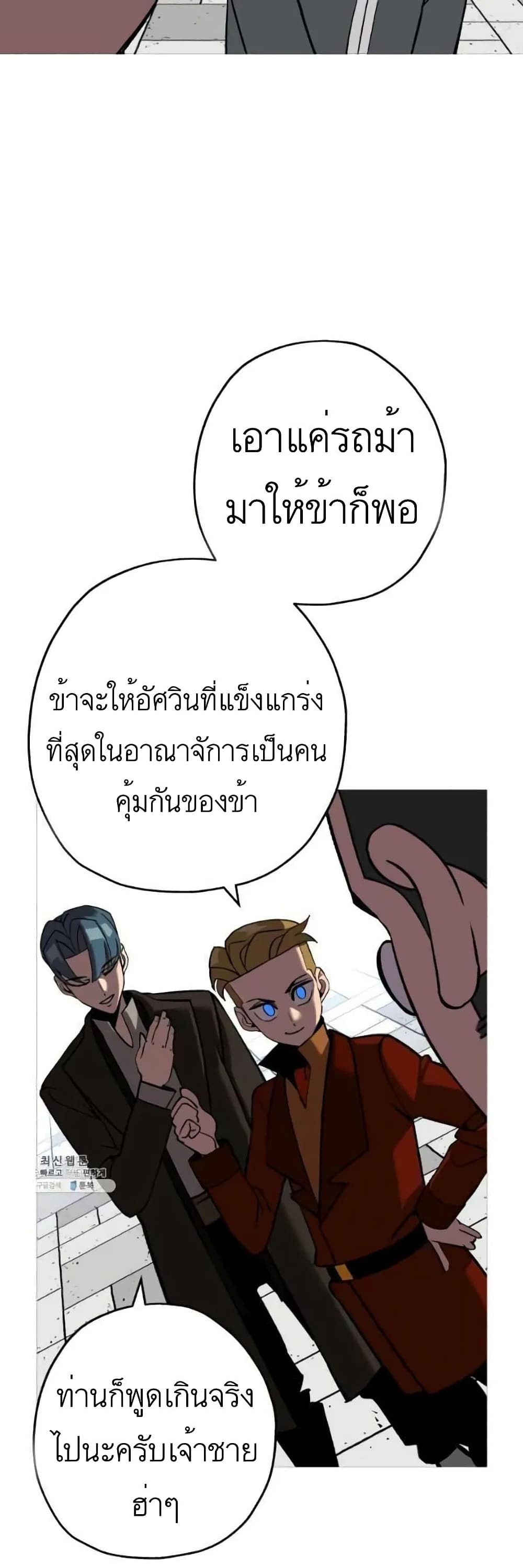 The Story of a Low Rank Soldier Becoming a Monarch เธ•เธญเธเธ—เธตเน 57 (17)