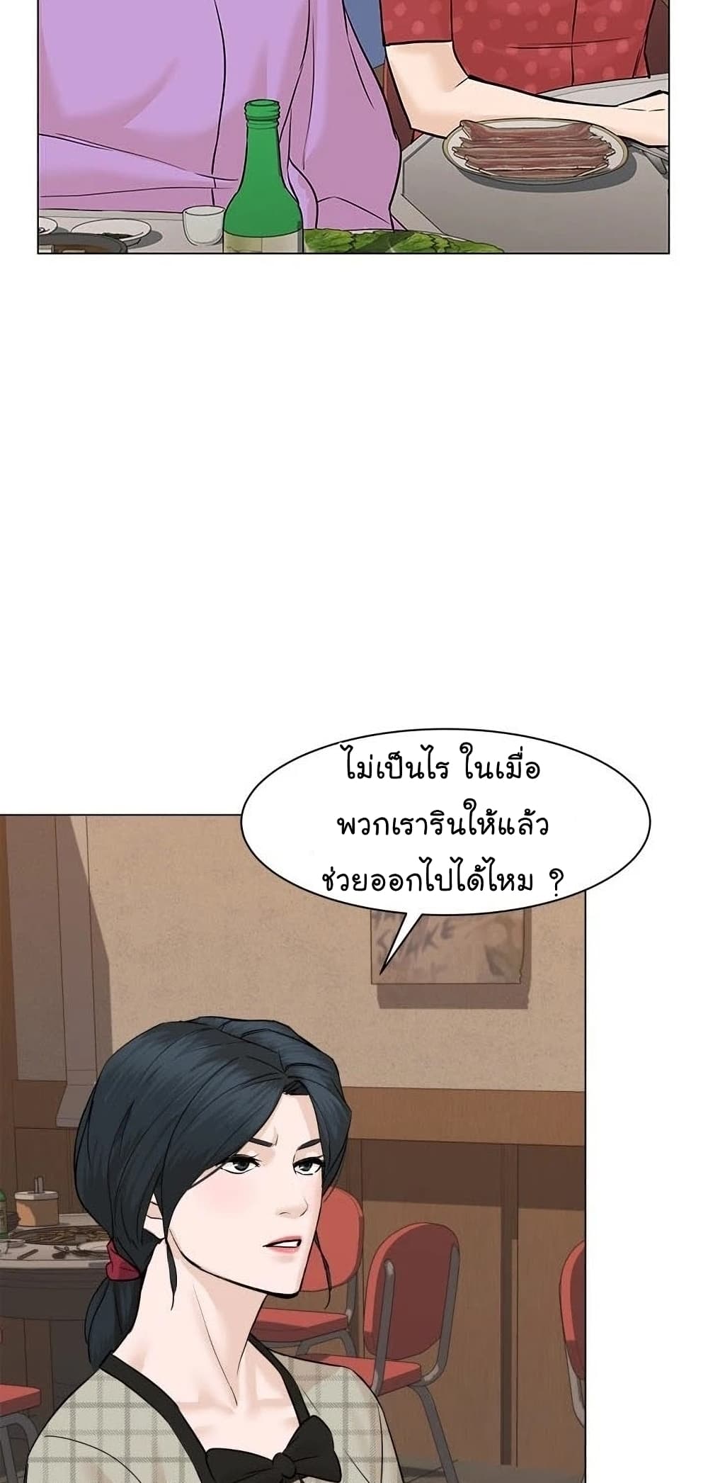 From the Grave and Back เธ•เธญเธเธ—เธตเน 56 (18)