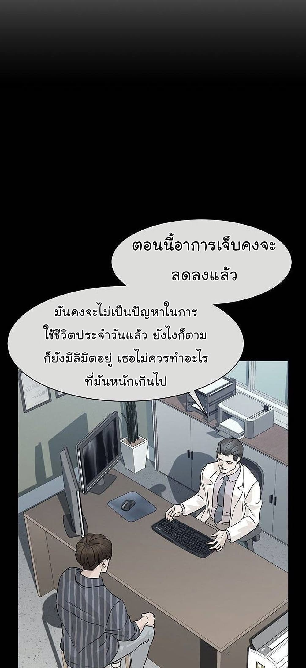 From the Grave and Back เธ•เธญเธเธ—เธตเน 43 (6)