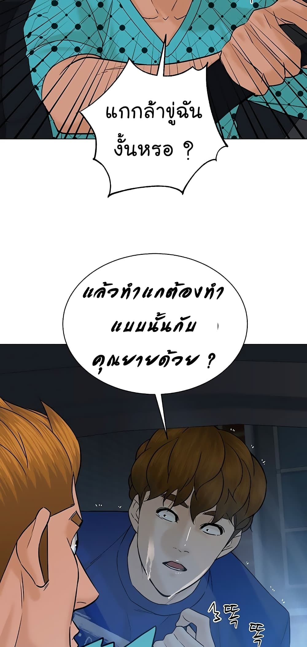 From the Grave and Back เธ•เธญเธเธ—เธตเน 102 (59)