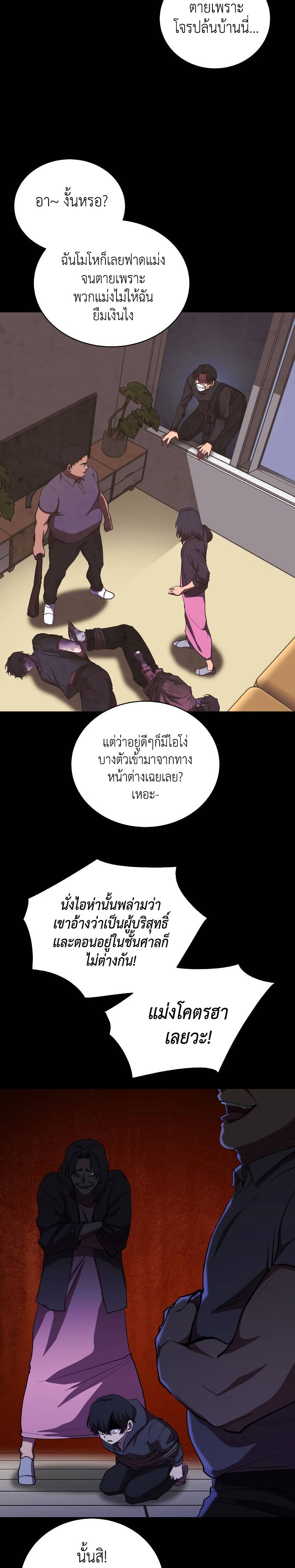 My School Life Pretending To Be a Worthless Person เธ•เธญเธเธ—เธตเน26 (15)