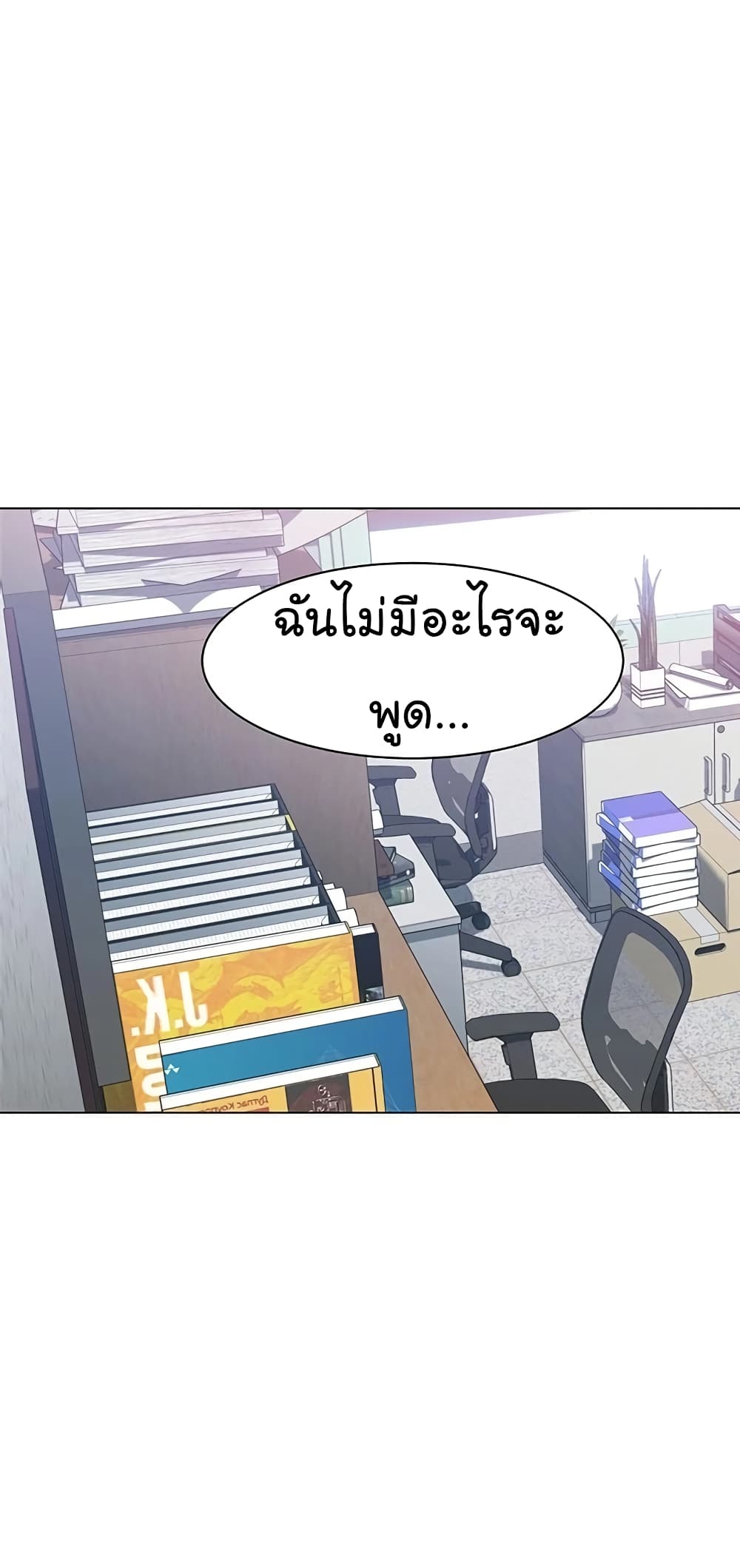 From the Grave and Back เธ•เธญเธเธ—เธตเน 66 (55)