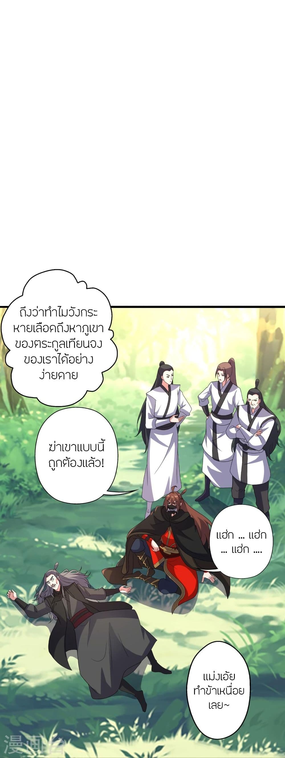 Banished Disciple’s Counterattack ตอนที่ 344 (98)