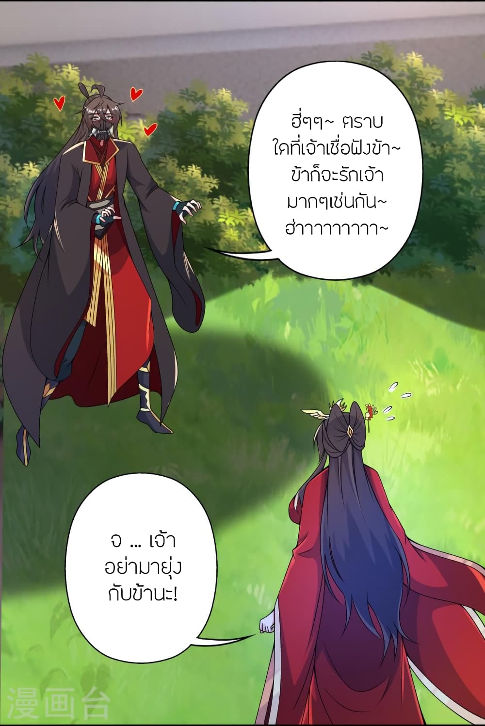 Banished Disciple’s Counterattack ตอนที่ 407 (37)