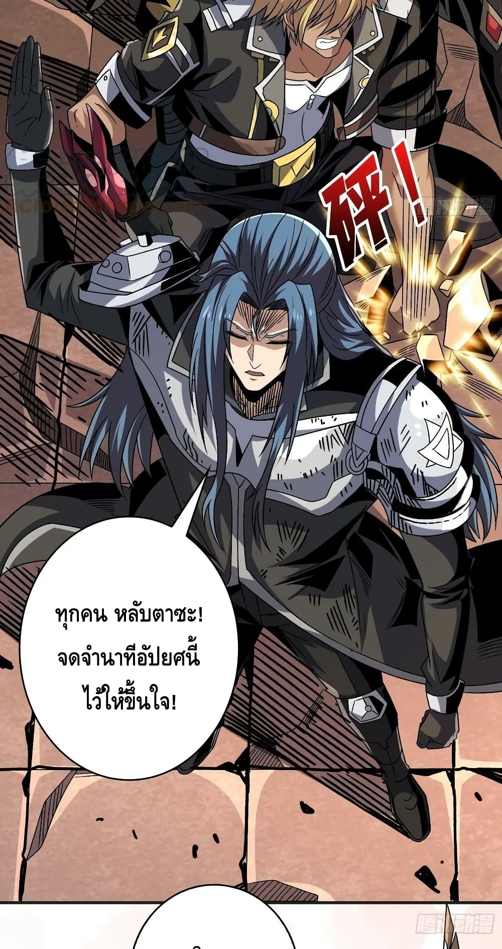 King Account at the Start ตอนที่ 201 (32)