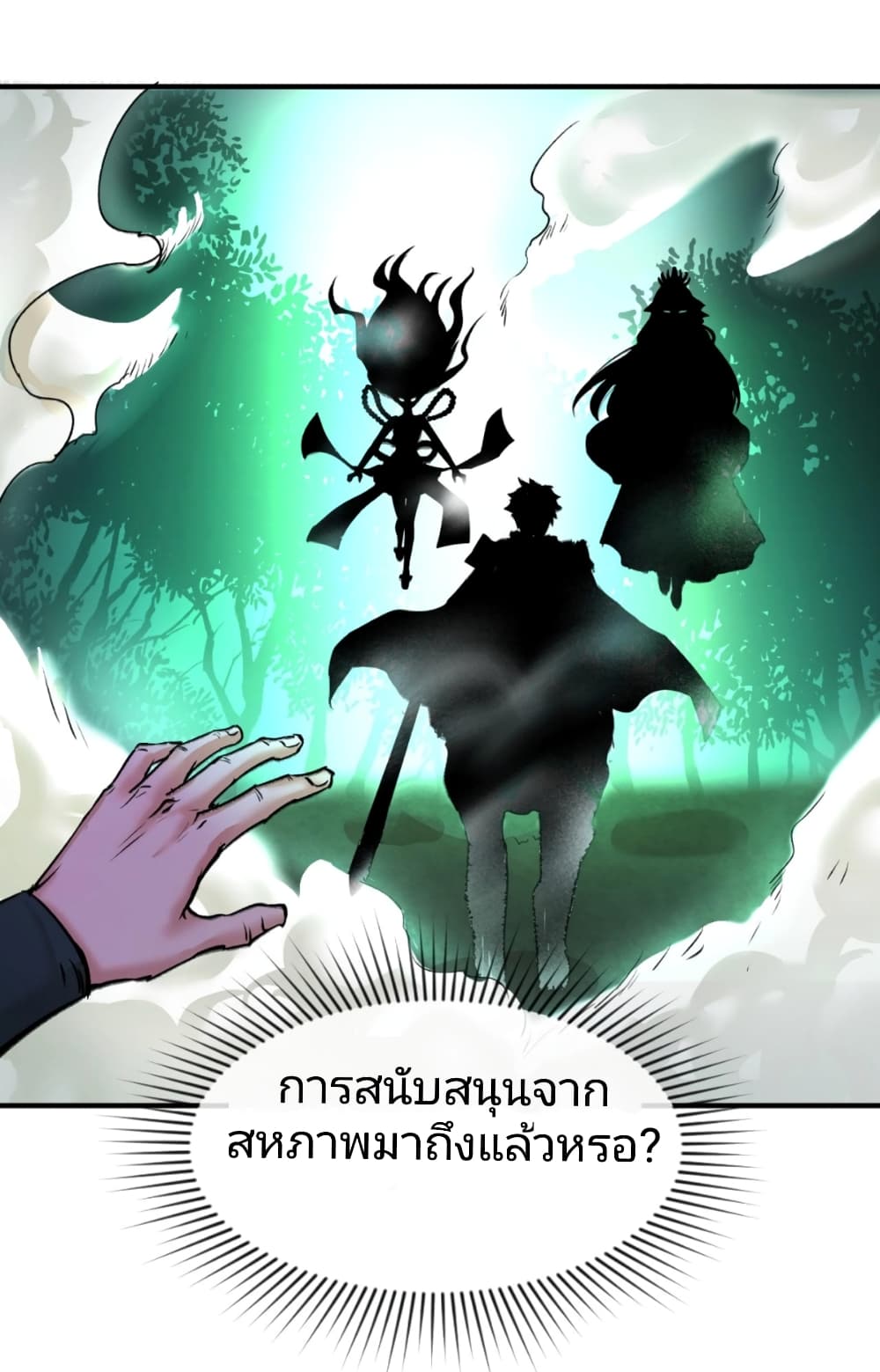 The Age of Ghost Spirits à¸à¸­à¸à¸à¸µà¹ 29 (15)