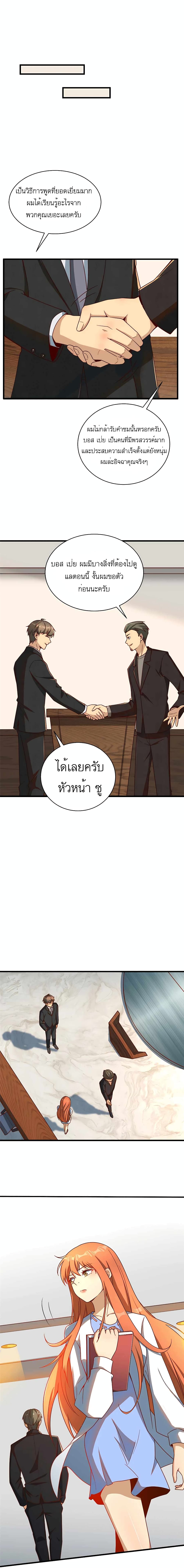Losing Money To Be A Tycoon เธ•เธญเธเธ—เธตเน 20 (10)