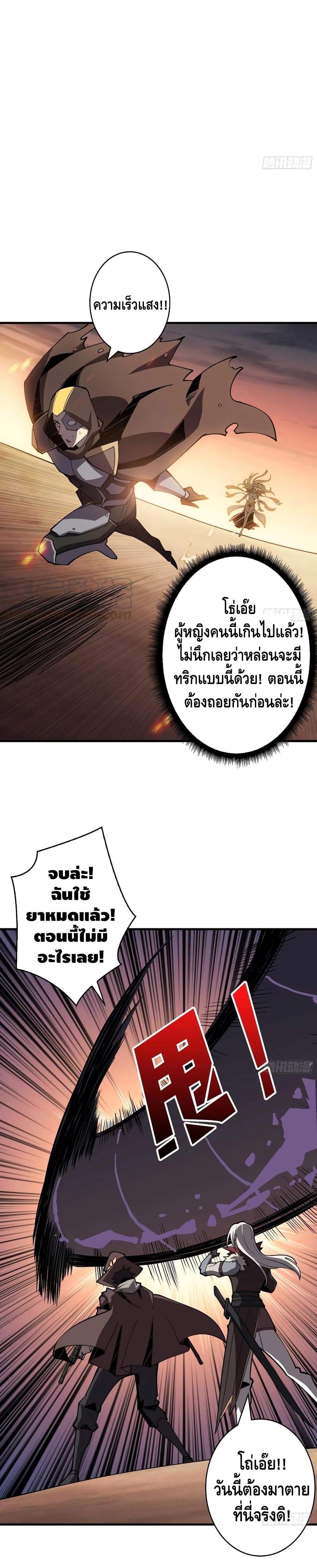 King Account at the Start เธ•เธญเธเธ—เธตเน 83 (14)