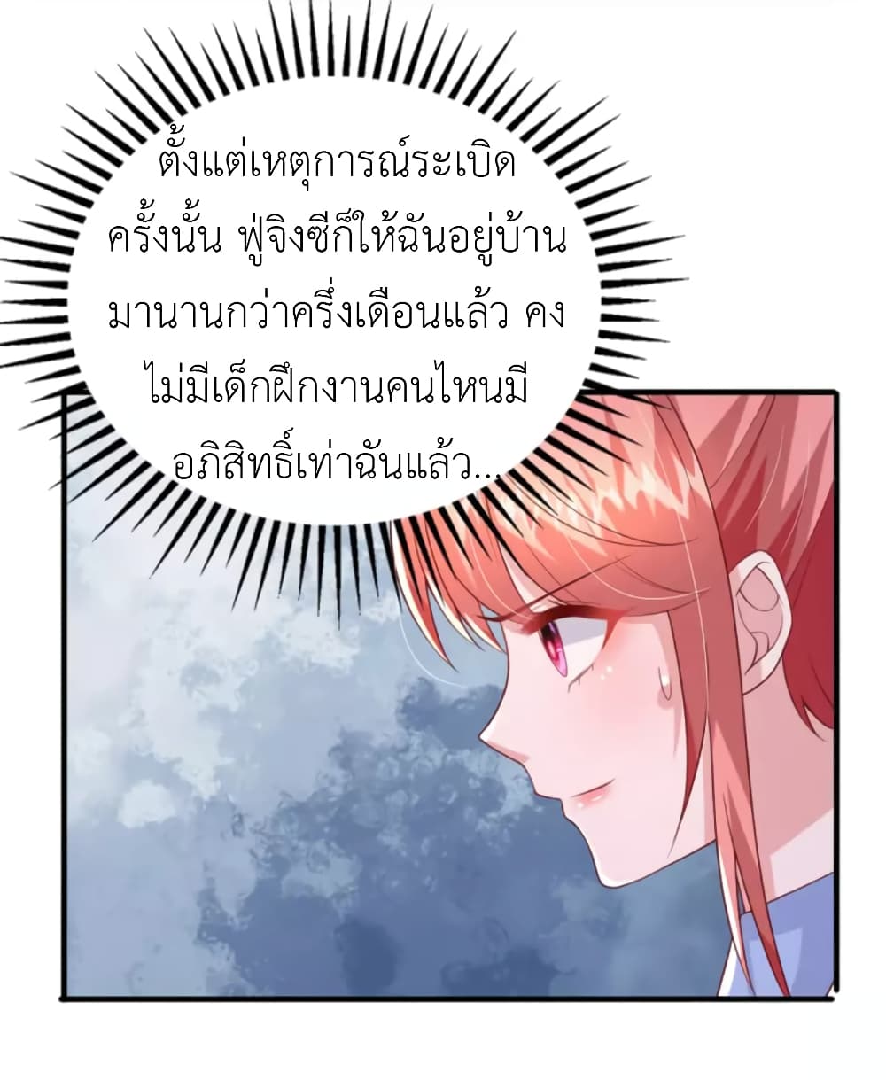 The Big Guy calls me Little Ancestor เธ•เธญเธเธ—เธตเน 133 (17)