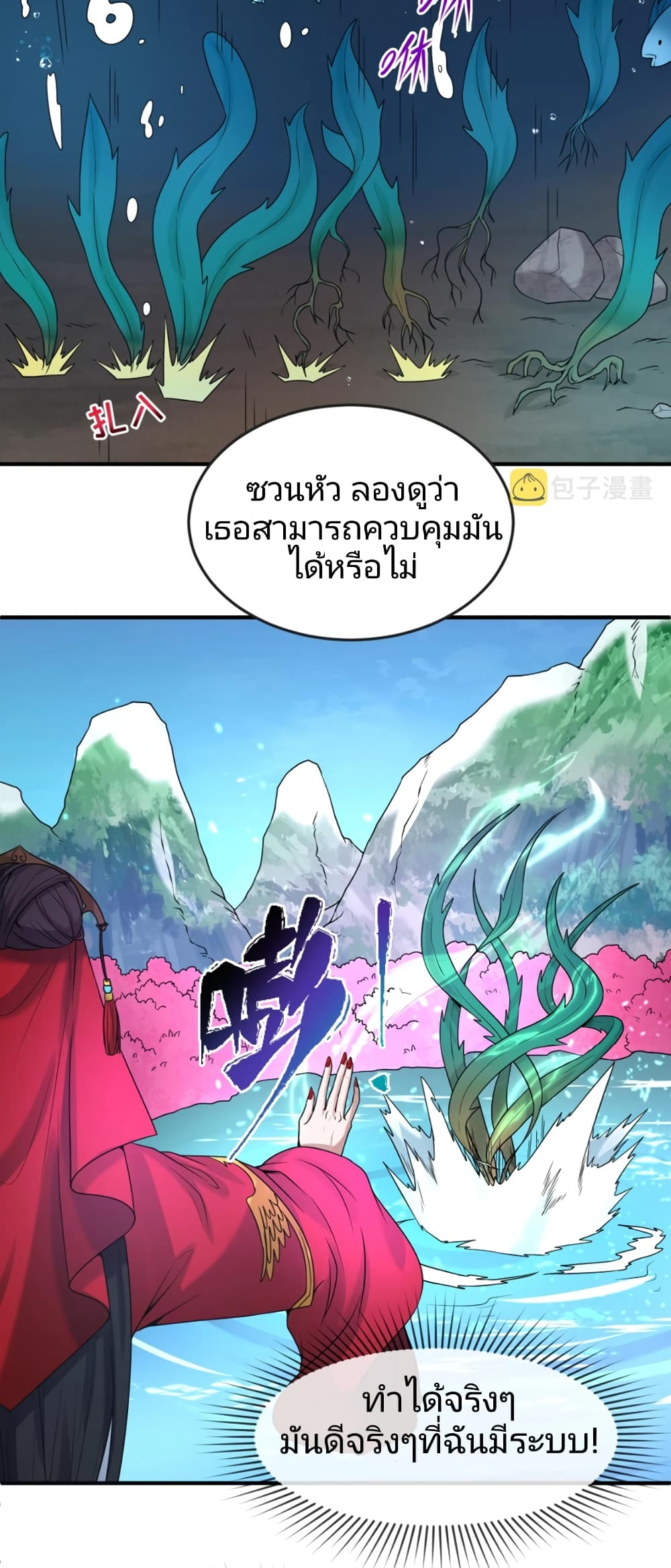 The Age of Ghost Spirits à¸à¸­à¸à¸à¸µà¹ 23 (37)