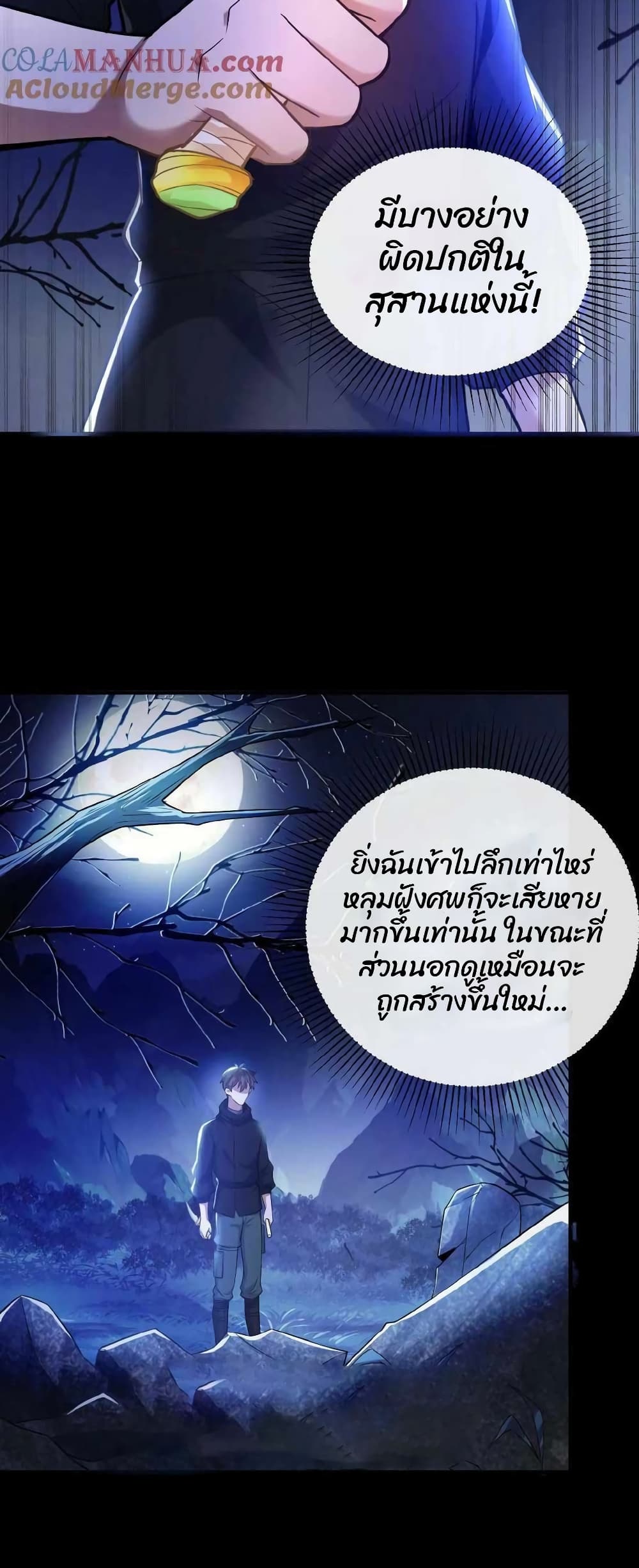 Please Call Me Ghost Messenger เธ•เธญเธเธ—เธตเน 5 (6)