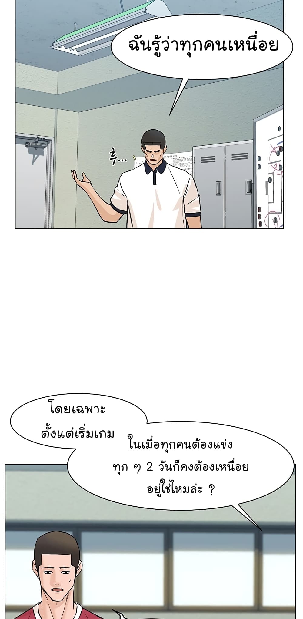 From the Grave and Back เธ•เธญเธเธ—เธตเน 35 (70)