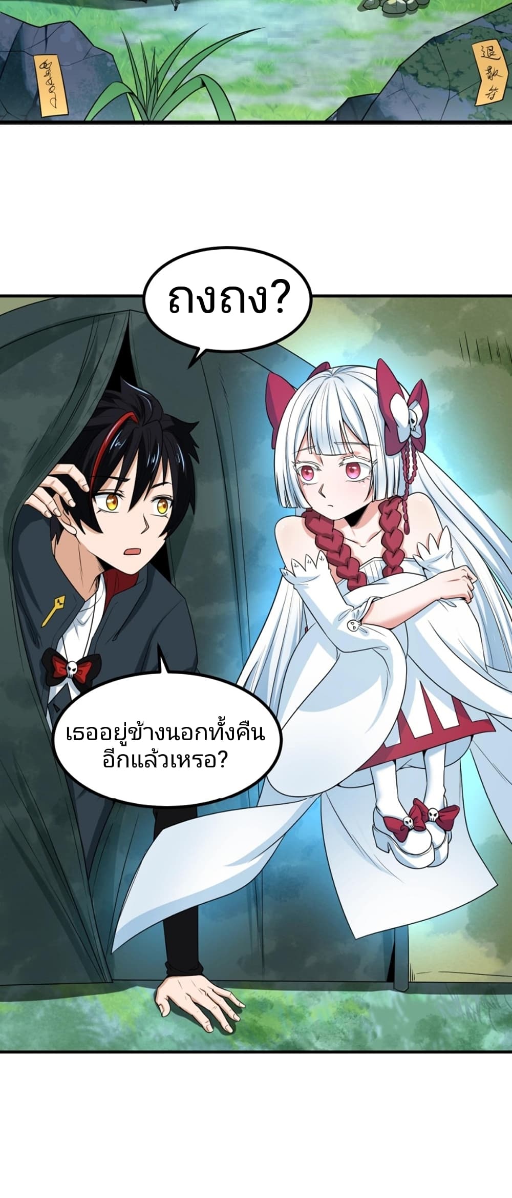 The Age of Ghost Spirits à¸à¸­à¸à¸à¸µà¹ 9 (9)