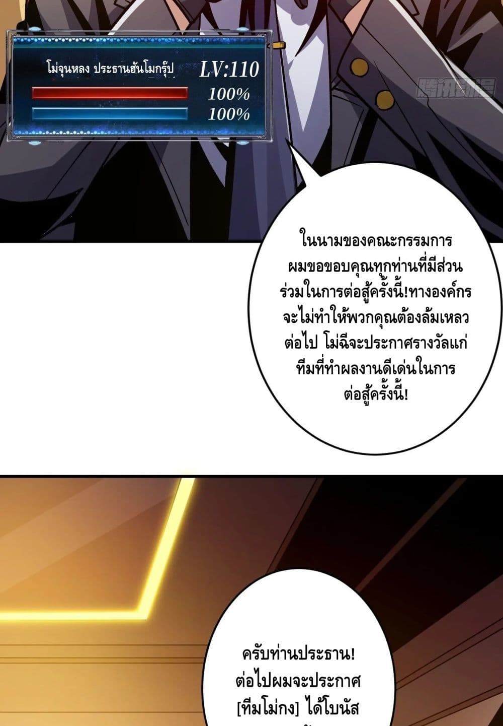 King Account at the Start ตอนที่ 180 (42)