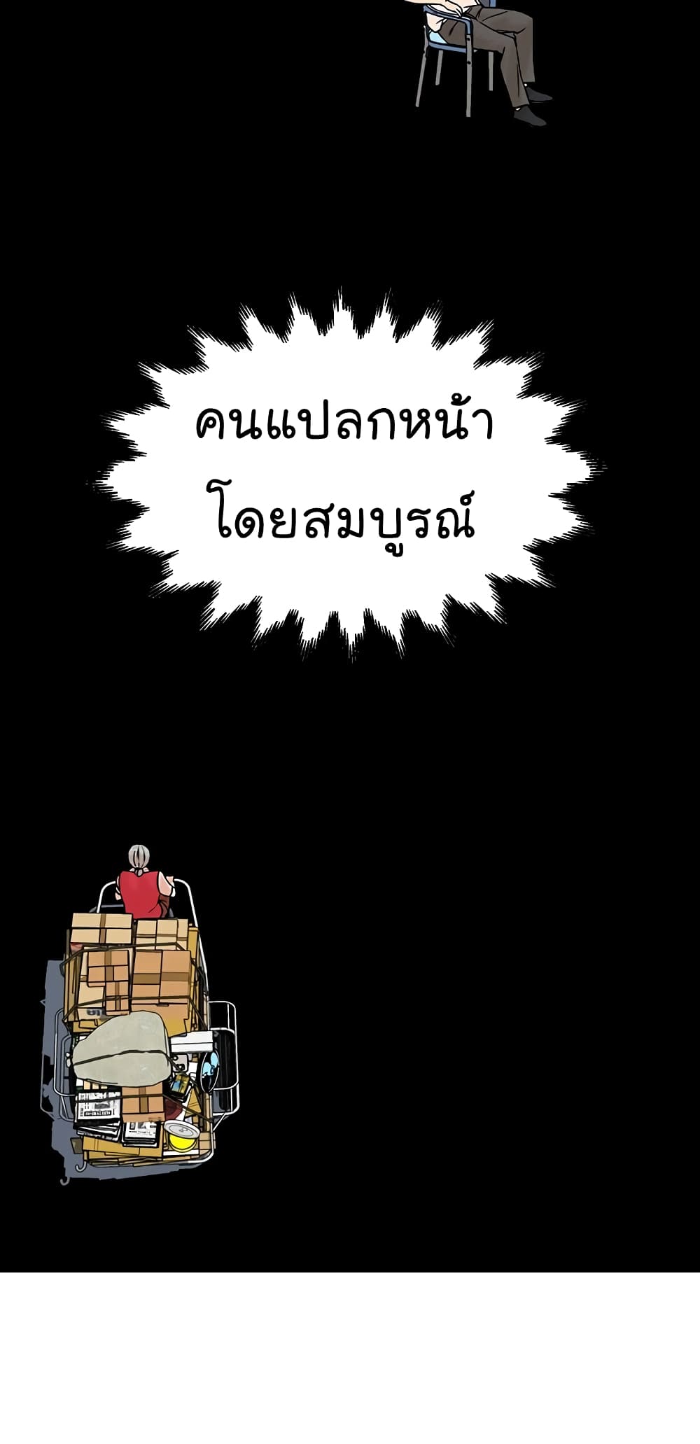 From the Grave and Back เธ•เธญเธเธ—เธตเน 100 (41)